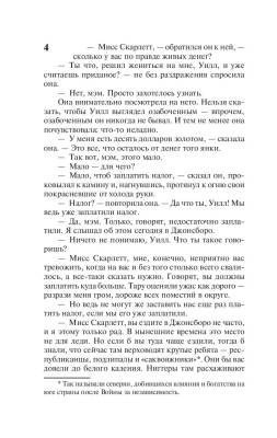 Купить книгу Унесенные ветром. Том 2 (мягкая обложка) в 